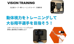 アイトレ　目のトレーニング　動体視力　スポーツビジョン 新品】アイトレ 目のトレーニングマシン 動体視力 スポーツビジョン